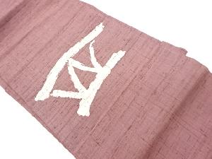 生紬抽象模様名古屋帯